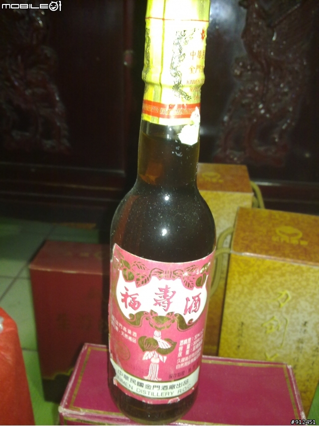 不是逸品之整理家中藏酒文