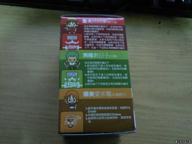 全家海賊王-時光奇機-轉轉時光公仔