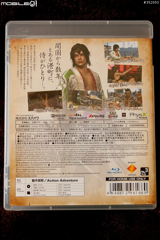 【01首開】侍道 4