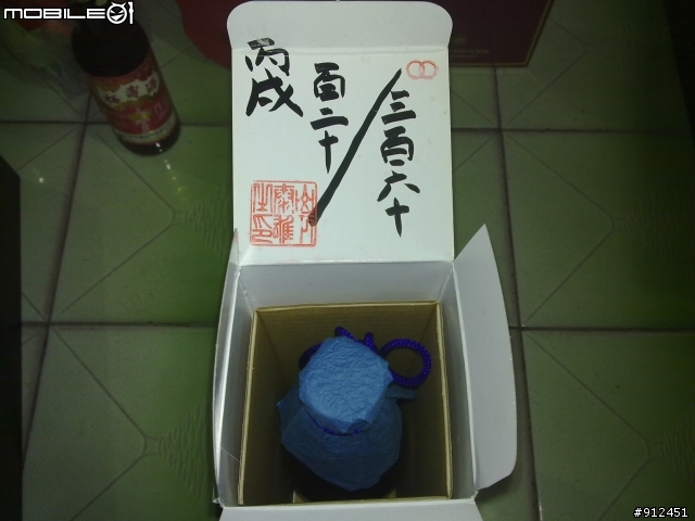 不是逸品之整理家中藏酒文