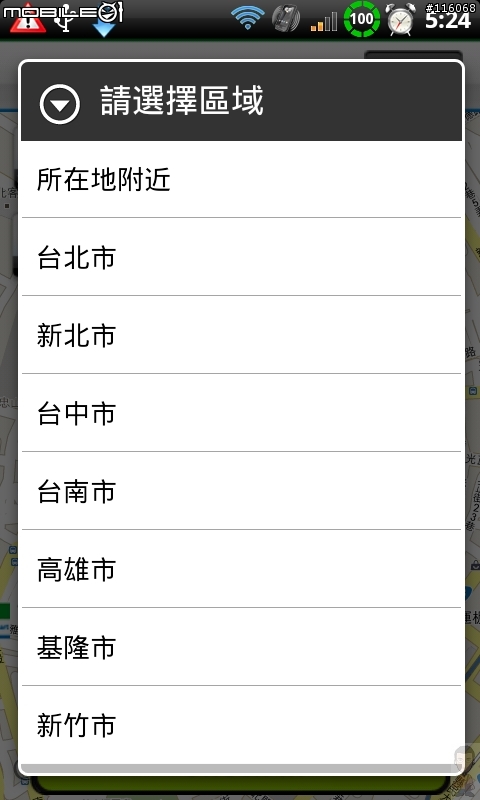 全家便利商店 FamilyMart 上架囉！