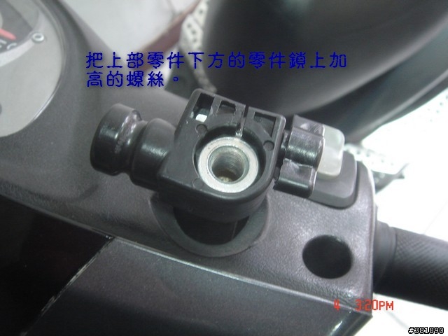 DIY機車相機架