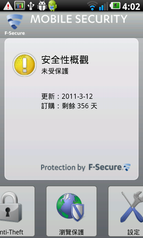 [高雄場] LG Optimus 2X雙核極速隨身多媒體中心體驗報告