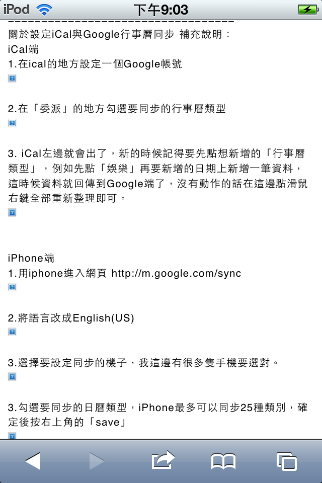 剛剛偷嘗了一下4.3b3~iPod touch 4