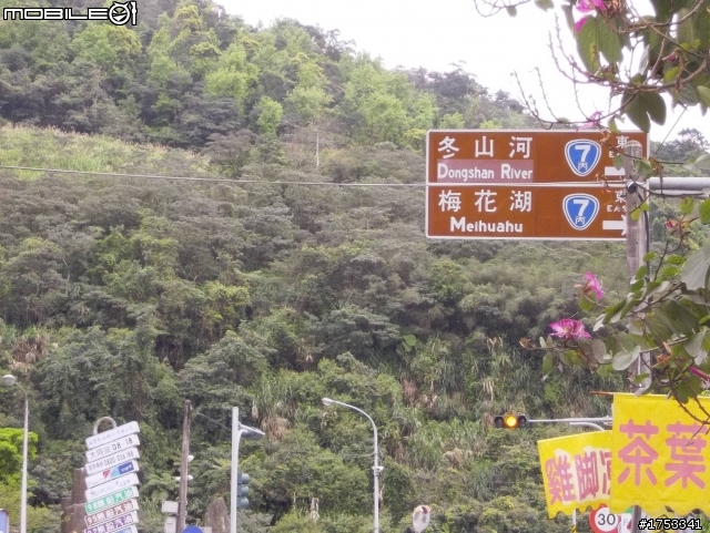 [遊記-四天]宜蘭→武嶺→廬山溫泉→日月潭→集集→名間→台中→台北