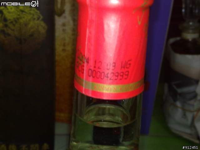 不是逸品之整理家中藏酒文