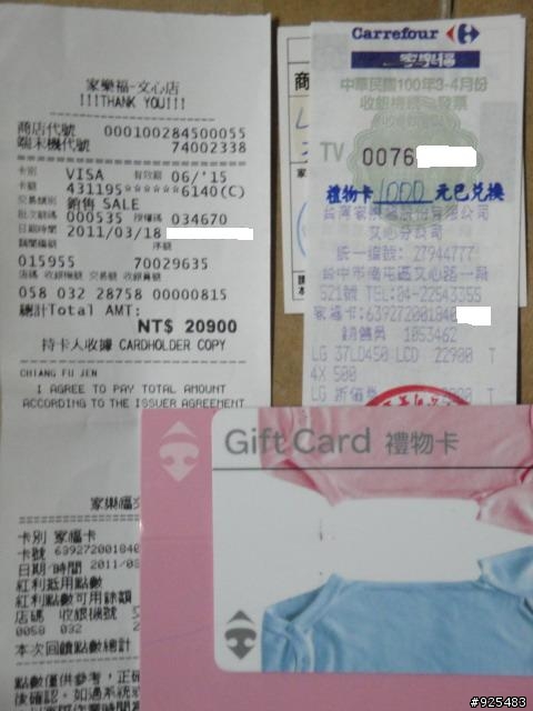 [再簡易開箱] 又等到 LG 37吋 LD450 價格破1萬9仟元