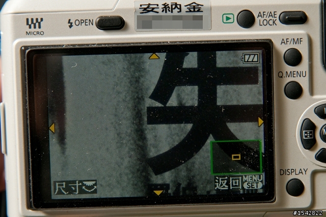 如何提高GF-1手動對焦的準確度(GF-2參考)