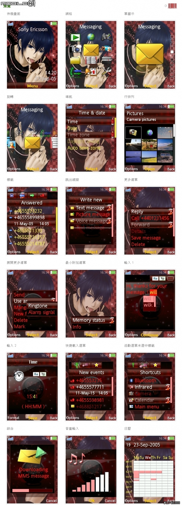 ◤ 240*320ャ KAITO 媚惑 ♥《 含媒體 》