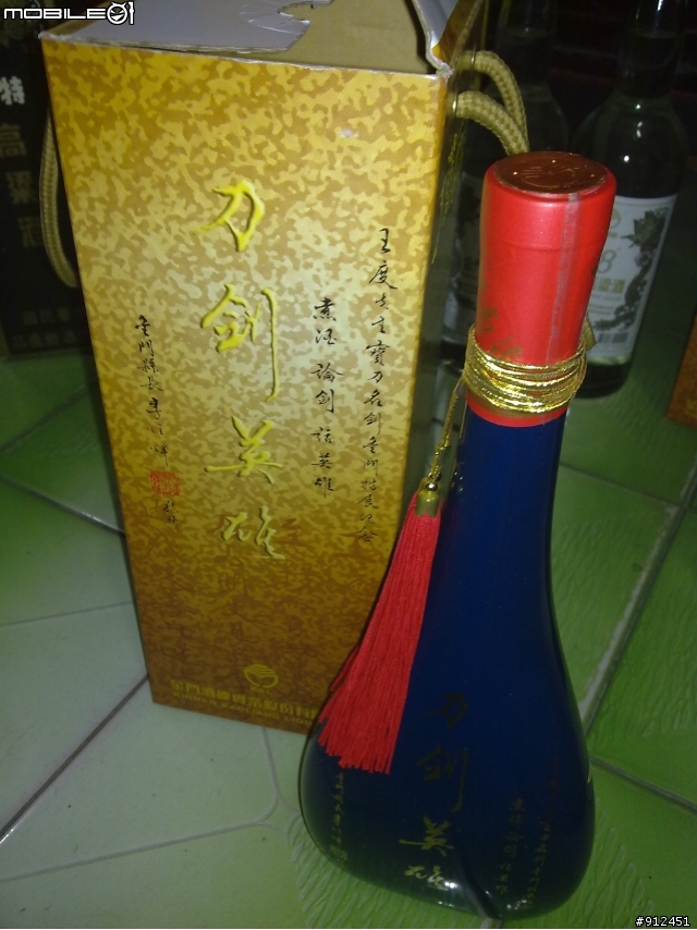 不是逸品之整理家中藏酒文