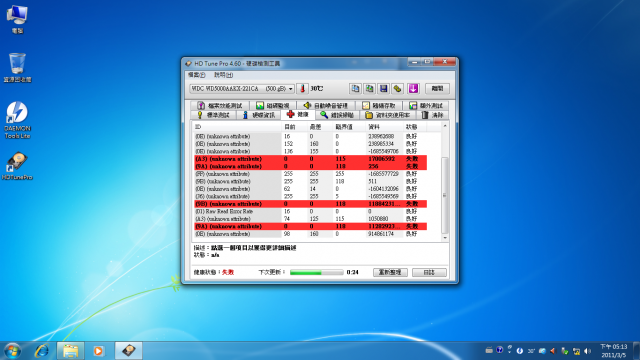 HDTunePro 檢測有問題 用別的主機板 沒有問題 用在GA-H67MA-UD2H-B3出現錯誤 sata晶片組有問題？