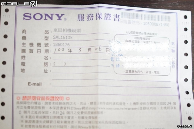 sony 35mm F1.8定焦鏡(3.25)&16~105mm(3.26)開箱~~~(真幸運2天買到這2支好鏡)