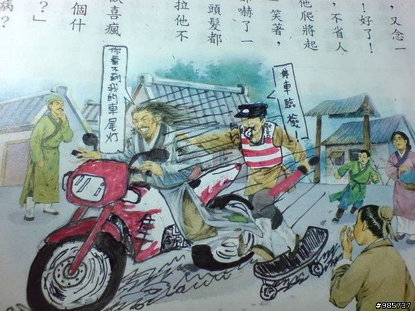 好好一個國文課本被畫成這樣 快笑死我啦