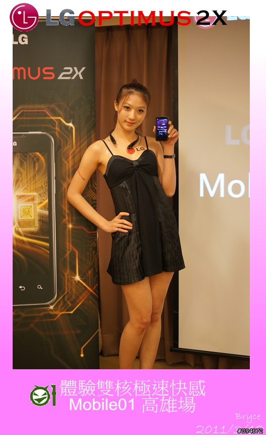 【LG Optimus 2X】體驗雙核心的極速快感-Mobile01高雄體驗會 （新增現場Demo影片及廣告）