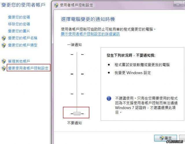 超小巧效能強悍的窮人版 Ramdisk－ImDisk (含安裝與設定圖解說明@Windows 7 x64)