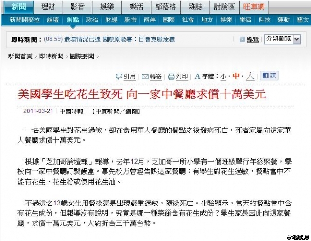 記者不是很愛來01挖新聞嗎？挖一挖自己同業吧
