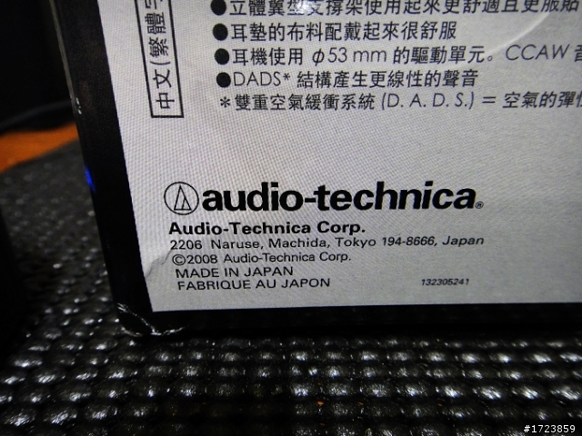 偽開箱(新手開箱)鐵三角 ATH-A700