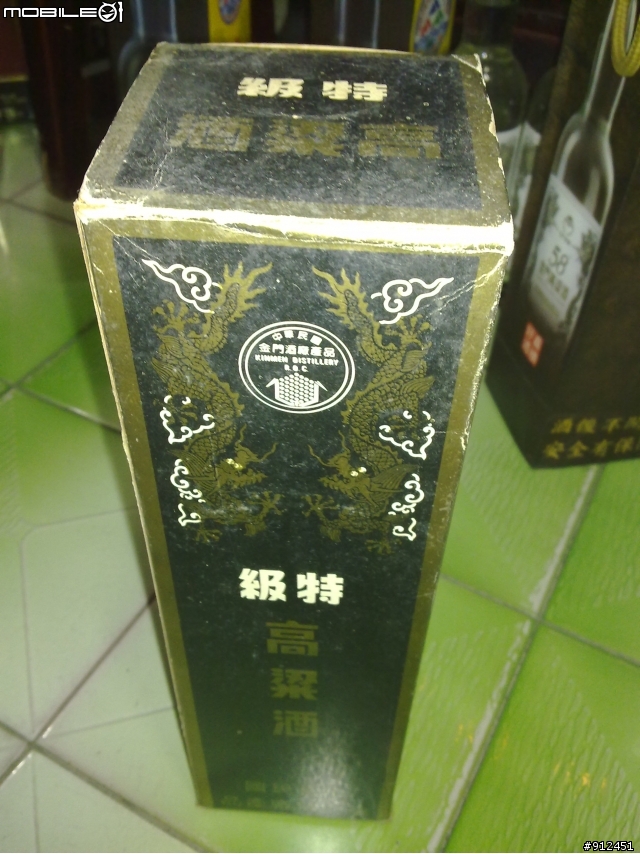 不是逸品之整理家中藏酒文