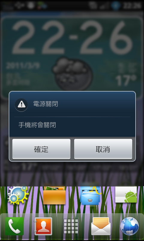 [分享]i9000 ZSJPG 原生解鎖 + 電源選單整合 + 機器人電池美化