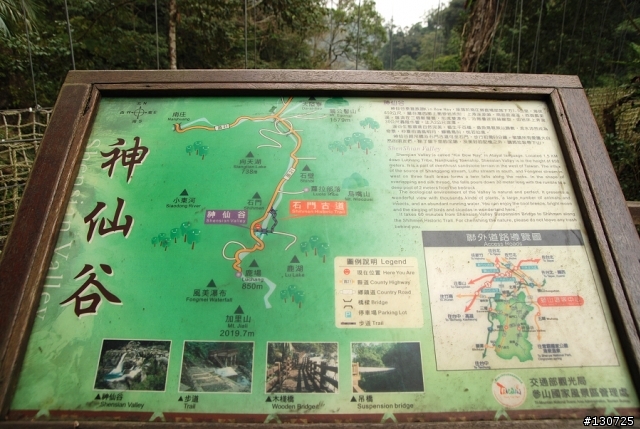 苗栗南庄一日趴趴走(貓咪 神仙谷 小吃) 圖爆多