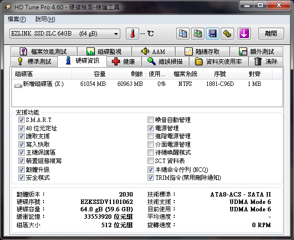 開箱：EZLINK Violet 64GB 2.5吋 SATAII SSD 固態硬碟(SLC) 新舊比較