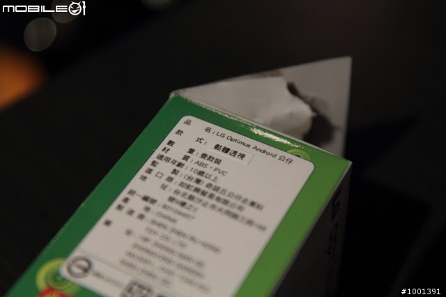 [活動文]LG Optimus 2X體驗會
