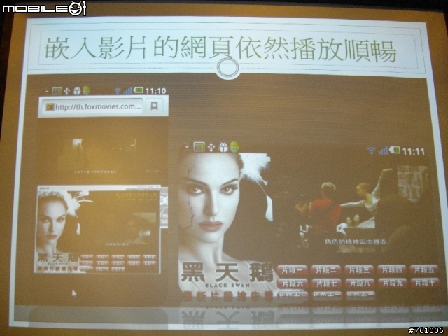 [嚐鮮]LG Optimus 2X智慧型手機搶先體驗會-台中場