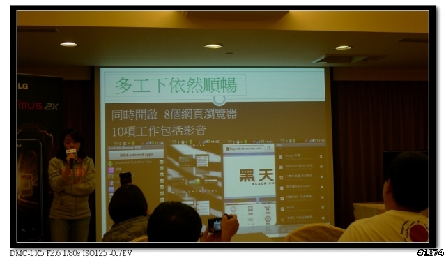 [3/12]高雄LG Optimus 2X體驗會之好像圖放太多+老板不在偷寫體驗文~