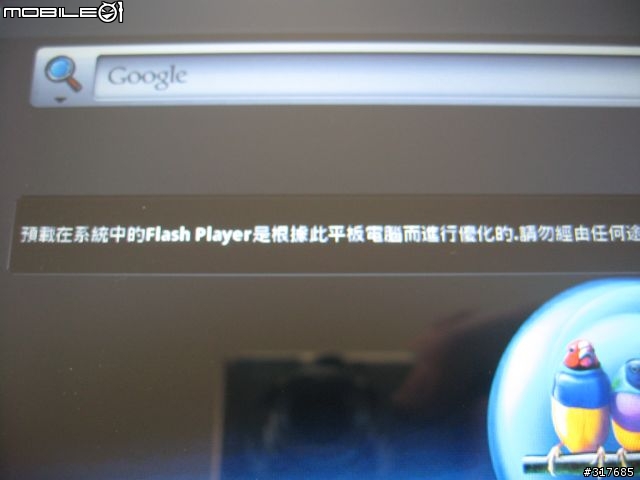 [開箱文] Viewsonic ViewPad 10s 3G 版