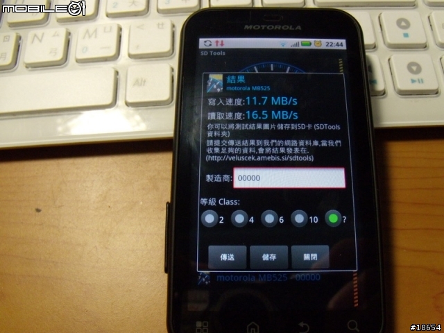 [繁中]0308更新 SD Tools v1.4 測試SD卡效能
