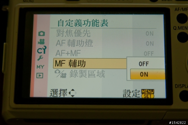 如何提高GF-1手動對焦的準確度(GF-2參考)
