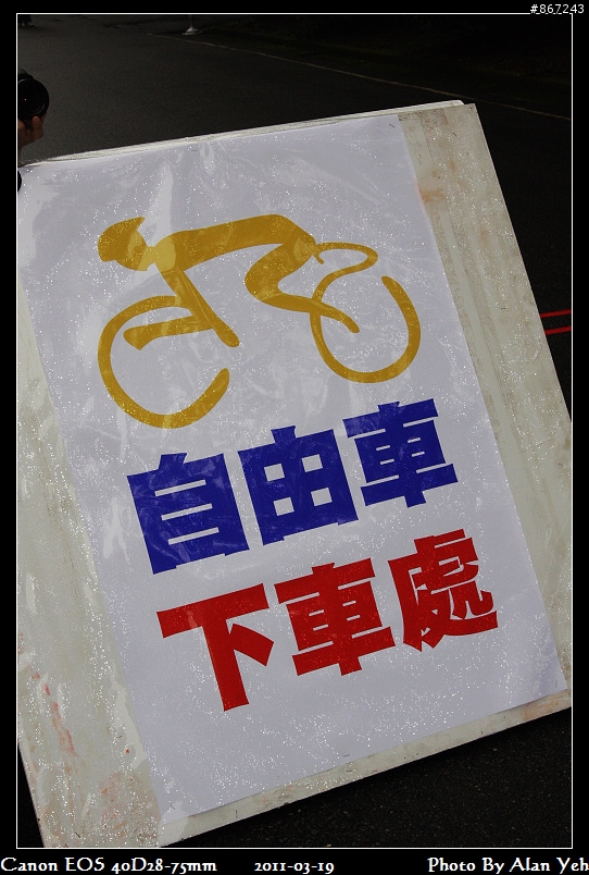 2011桃園中正鐵人兩項賽(選手競賽照片)