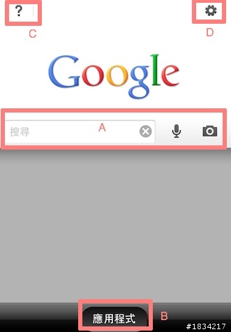 Google search全新升級