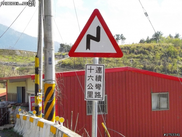 [遊記-四天]宜蘭→武嶺→廬山溫泉→日月潭→集集→名間→台中→台北