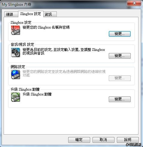 slingbox接合勤P874設定問題