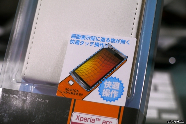萬事皆備，只欠「Arc」之高質感日系外殼分享