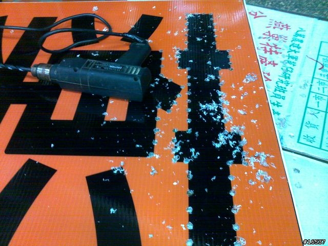 [野人獻曝] DIY 戶外招牌改裝成LED招牌
