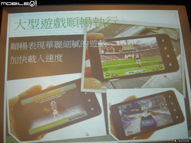 [嚐鮮]LG Optimus 2X智慧型手機搶先體驗會-台中場