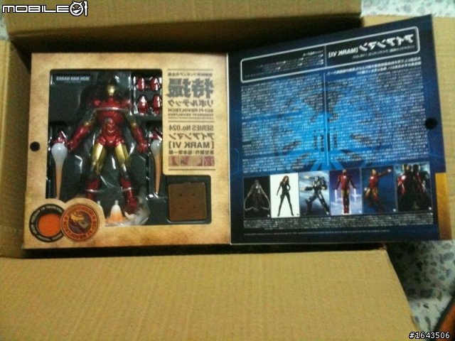 特攝系列 NO.024 MARVEL IRON MAN 鋼鐵人MK6 馬克六號