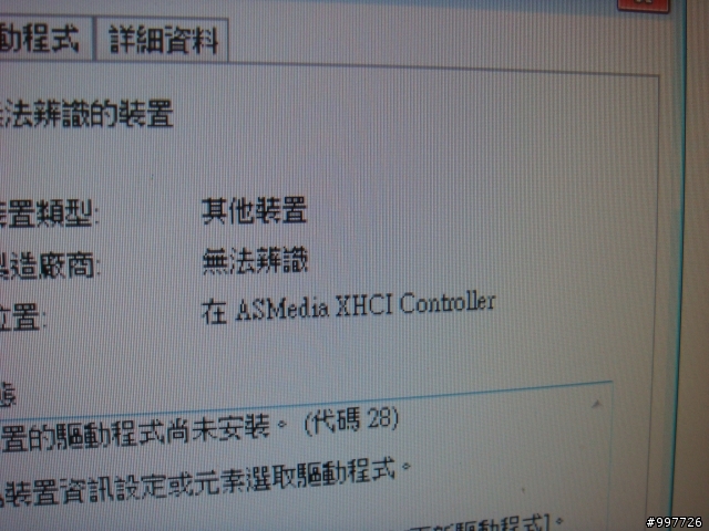 P8H67 M-PRO 驅動程式問題
