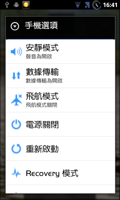 從各網站搜括來,然後自己拼拼湊湊的JPG美化(3月17日更新蜂窩與MIUI風格)
