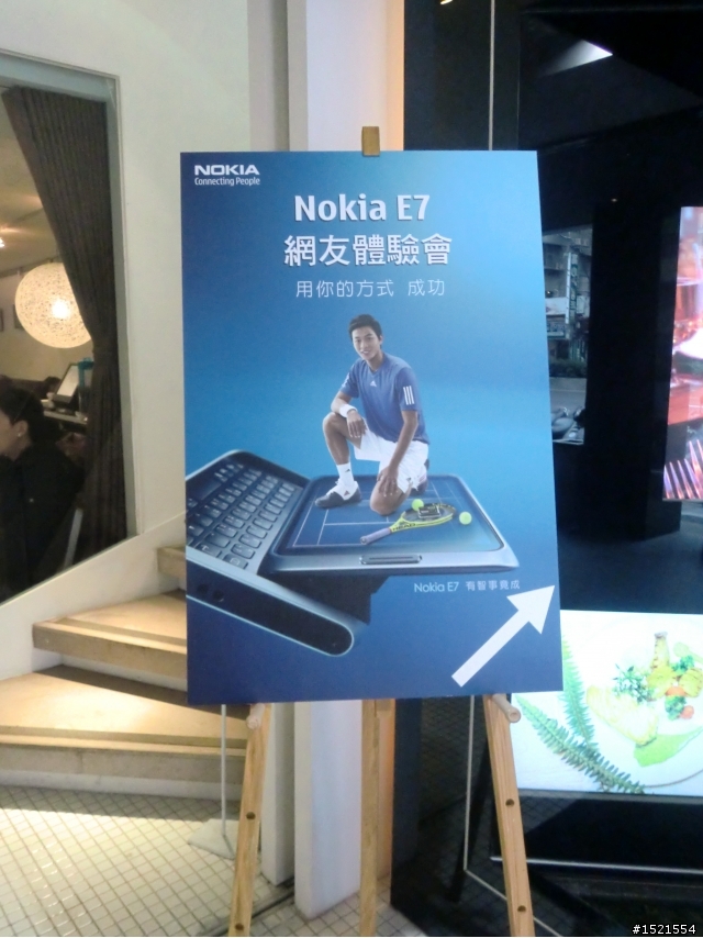 【活動紀錄】Nokia E7 不只商務，也可拉近人與人之間的距離