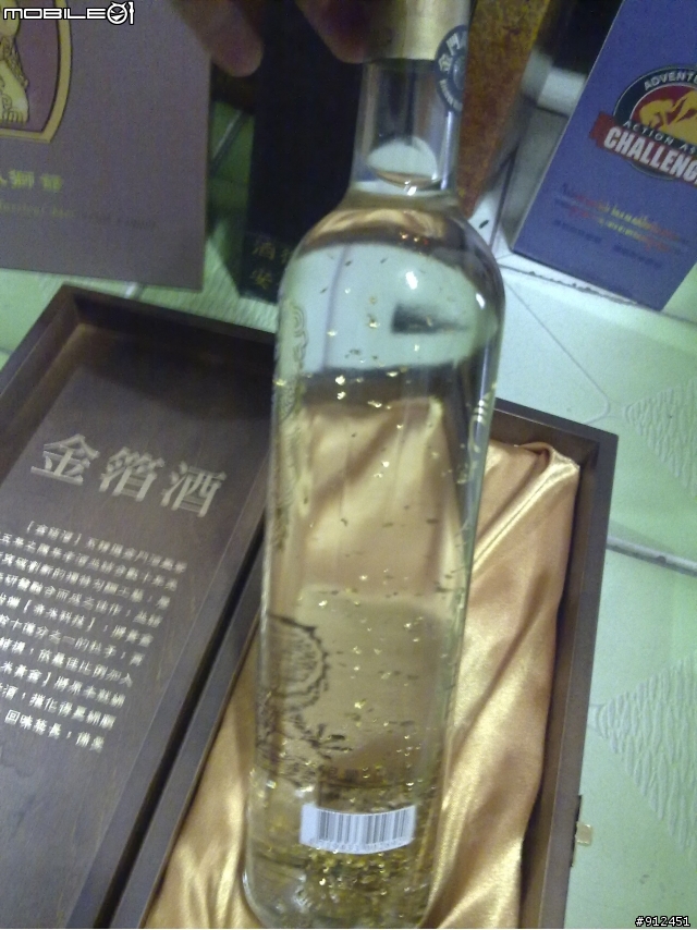 不是逸品之整理家中藏酒文
