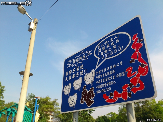 [開箱文] Xperia arc (追加 GPS 定位測試)