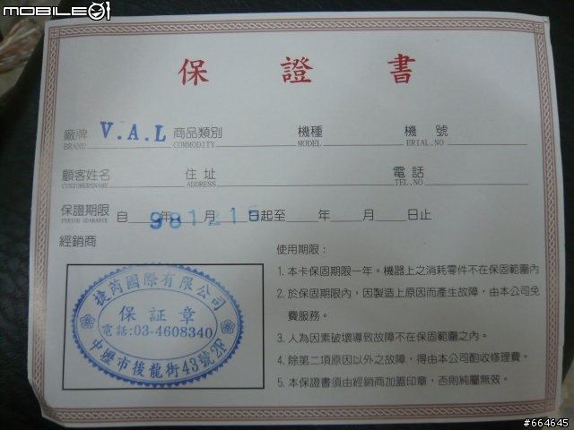 Y購物中心所買的喇叭(必看,不然買到你就知道)VAL 真空管家庭劇院音響組