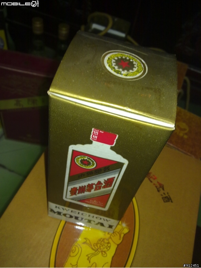 不是逸品之整理家中藏酒文