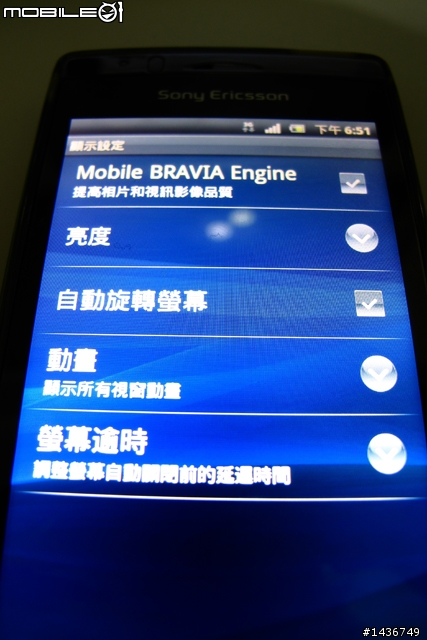 [開箱文] Xperia arc (追加 GPS 定位測試)