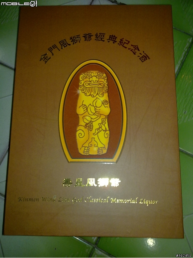 不是逸品之整理家中藏酒文