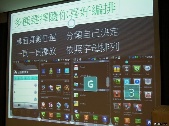 [LG OPTIMUS 2X]次世代雙核心(新)影帝 內附實機操作影片