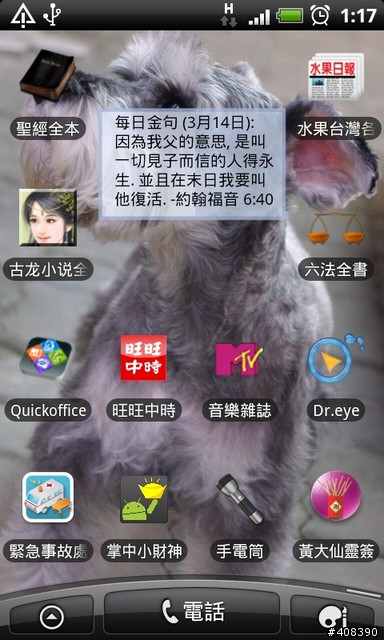 HTC Desire Z~~大熊不專業開箱摟~~~